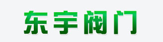專業生產不銹鋼蝶閥,對夾式蝶閥,雙向壓蝶閥,三偏心蝶閥廠家