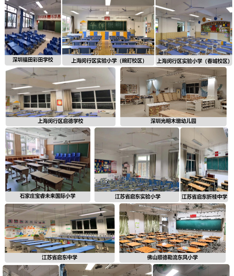 （幼兒園燈）詳情頁_10.jpg