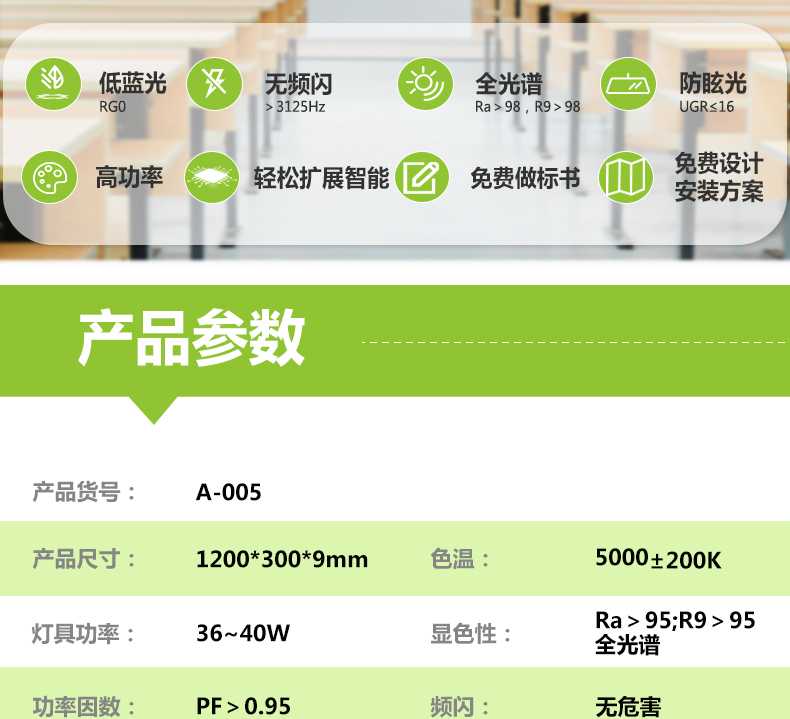 側發光詳情頁_02.jpg