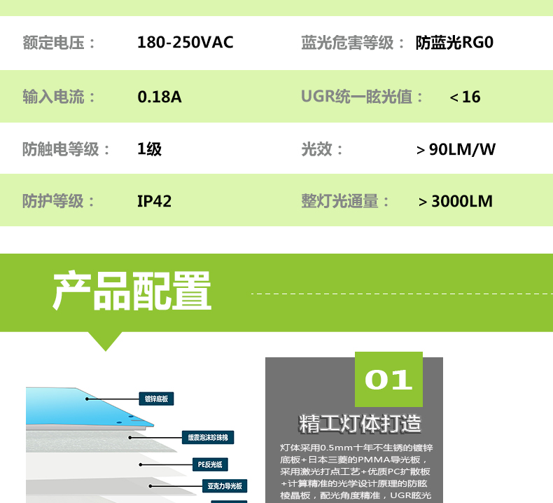側發光詳情頁_03.jpg